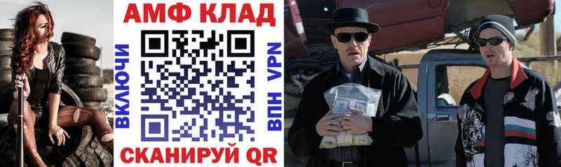 АМФЕТАМИН 98%  Менделеевск 