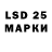 Марки 25I-NBOMe 1500мкг Saveliy GoD