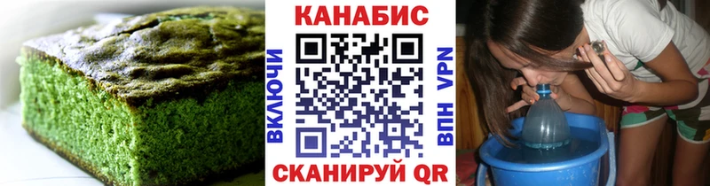 Еда ТГК конопля  Менделеевск 