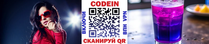 сколько стоит  Менделеевск  Кодеиновый сироп Lean напиток Lean (лин) 