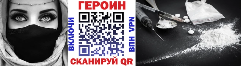 Героин Афган  где найти наркотики  Менделеевск 