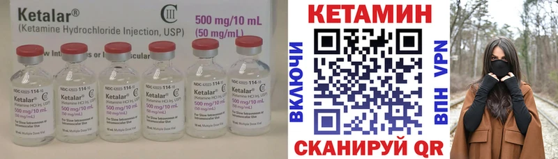 КЕТАМИН ketamine  магазин продажи   Менделеевск 