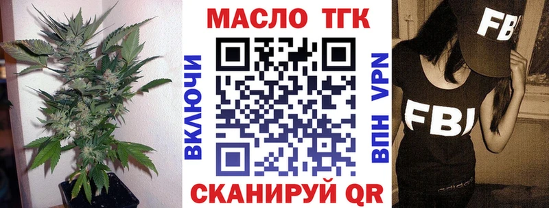 ТГК THC oil  наркошоп  Менделеевск 